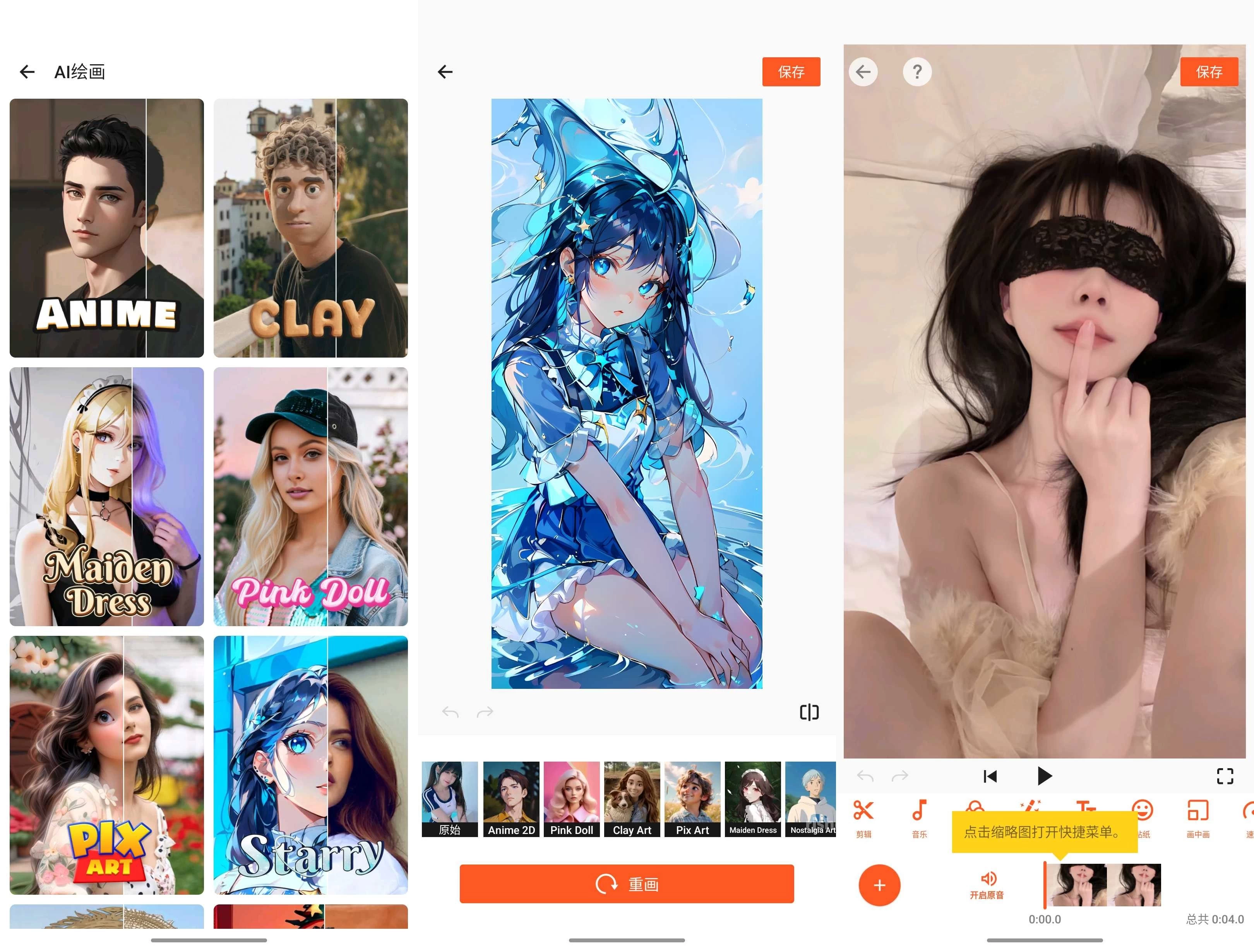 YouCut 视频剪辑 v1.713.1219 解锁专业版 第1张