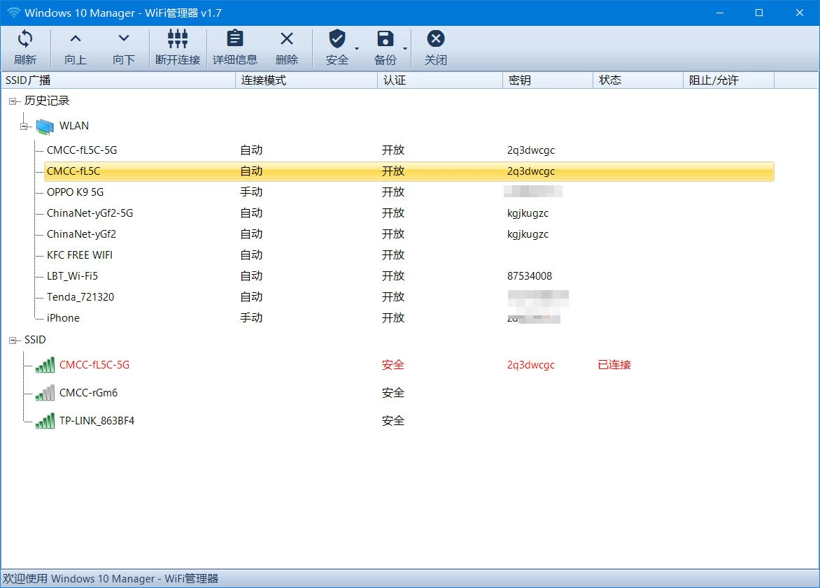 Windows Manager 系统优化大师 v2.3.8 中文破解版 第2张