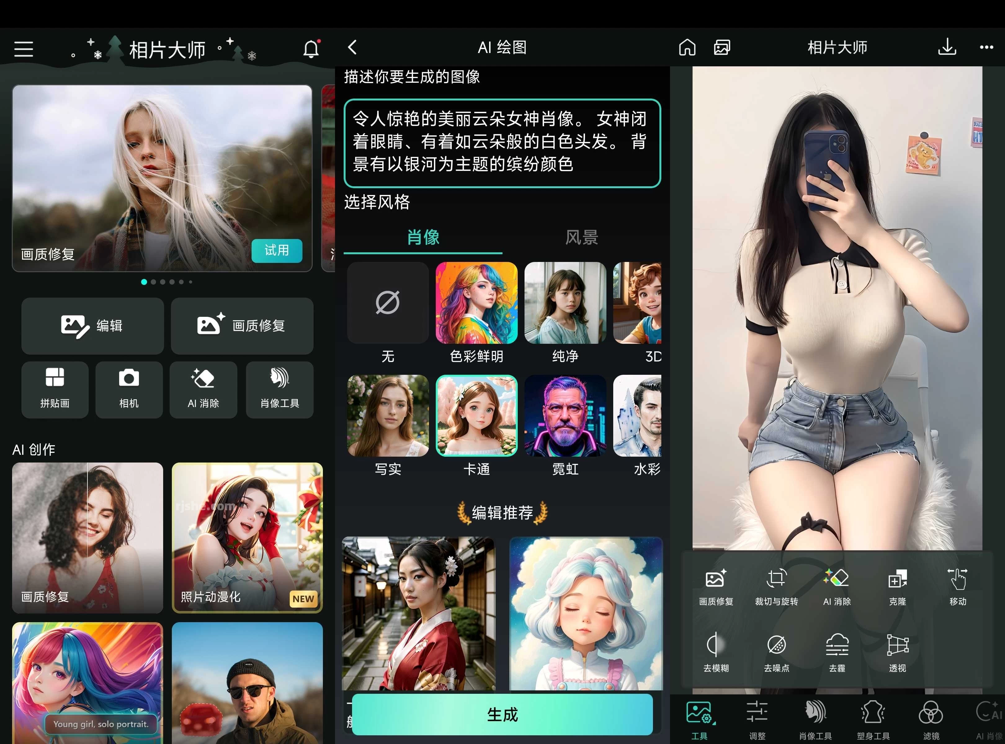 PhotoDirector 相片大师 v20.13.2 解锁高级版 第1张