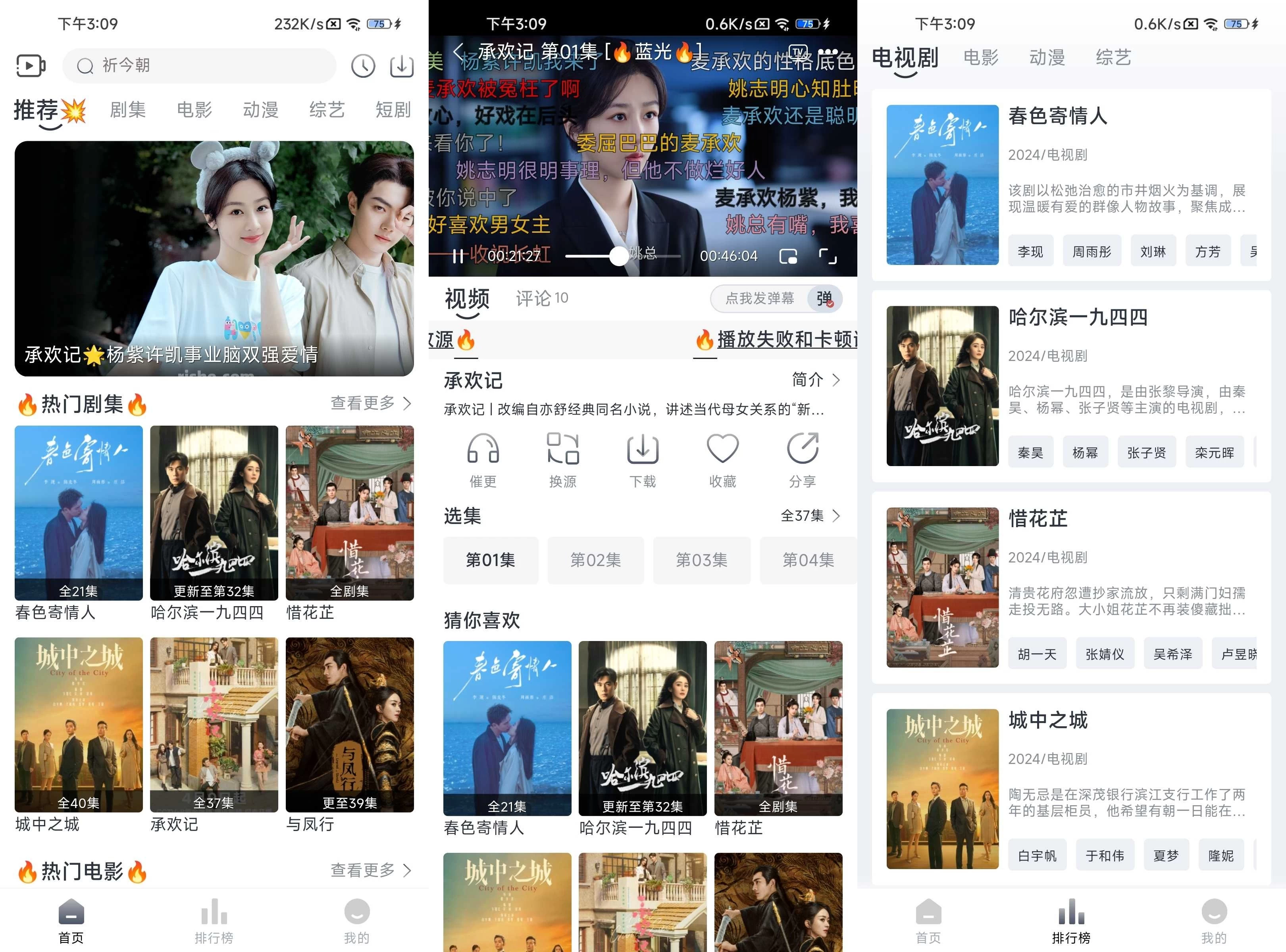追忆影视 v5.0.0 去广告纯净版 第1张