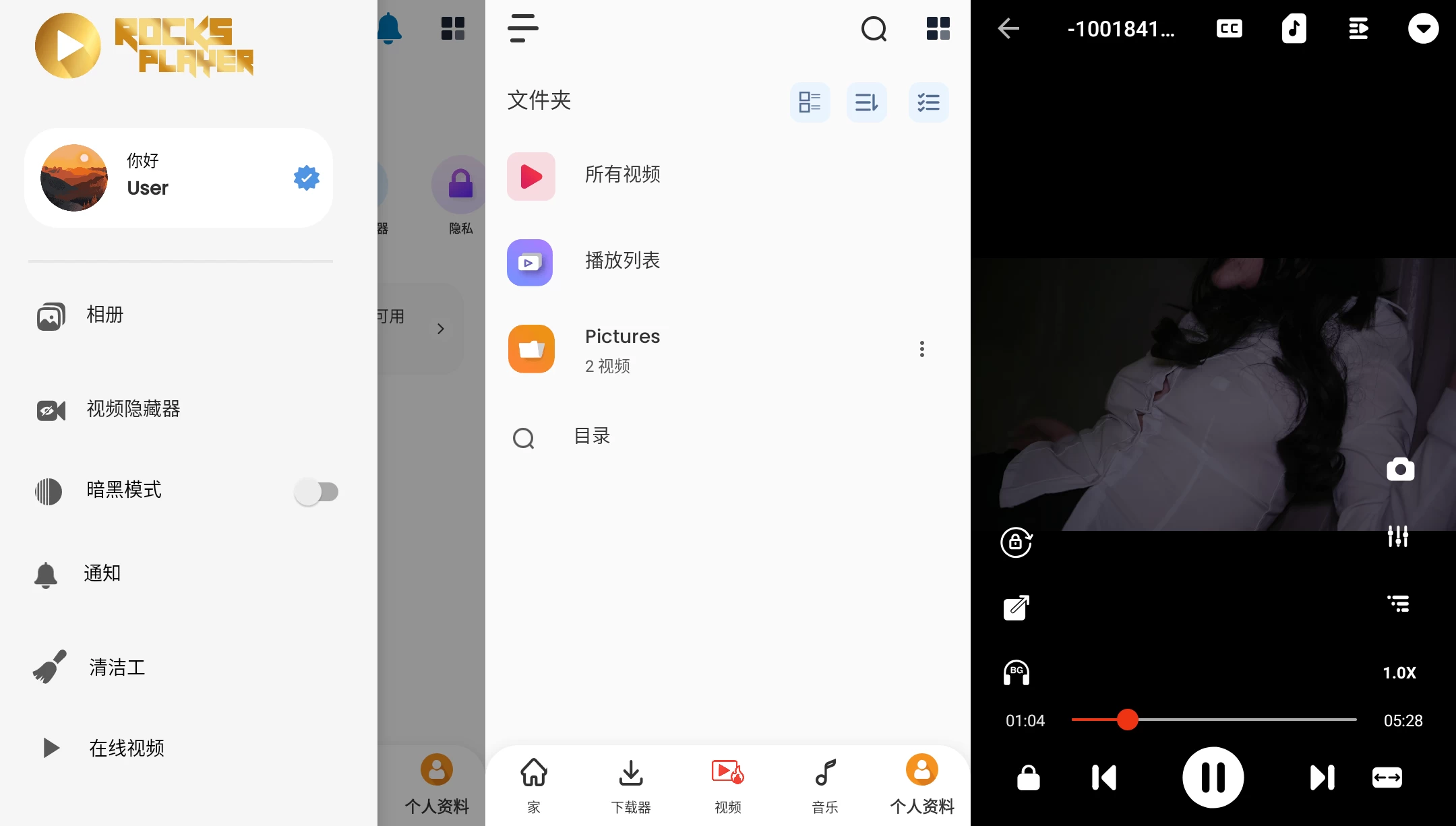 RocksPlayer 高清视频播放器 v12.1.430 解锁高级版 第1张