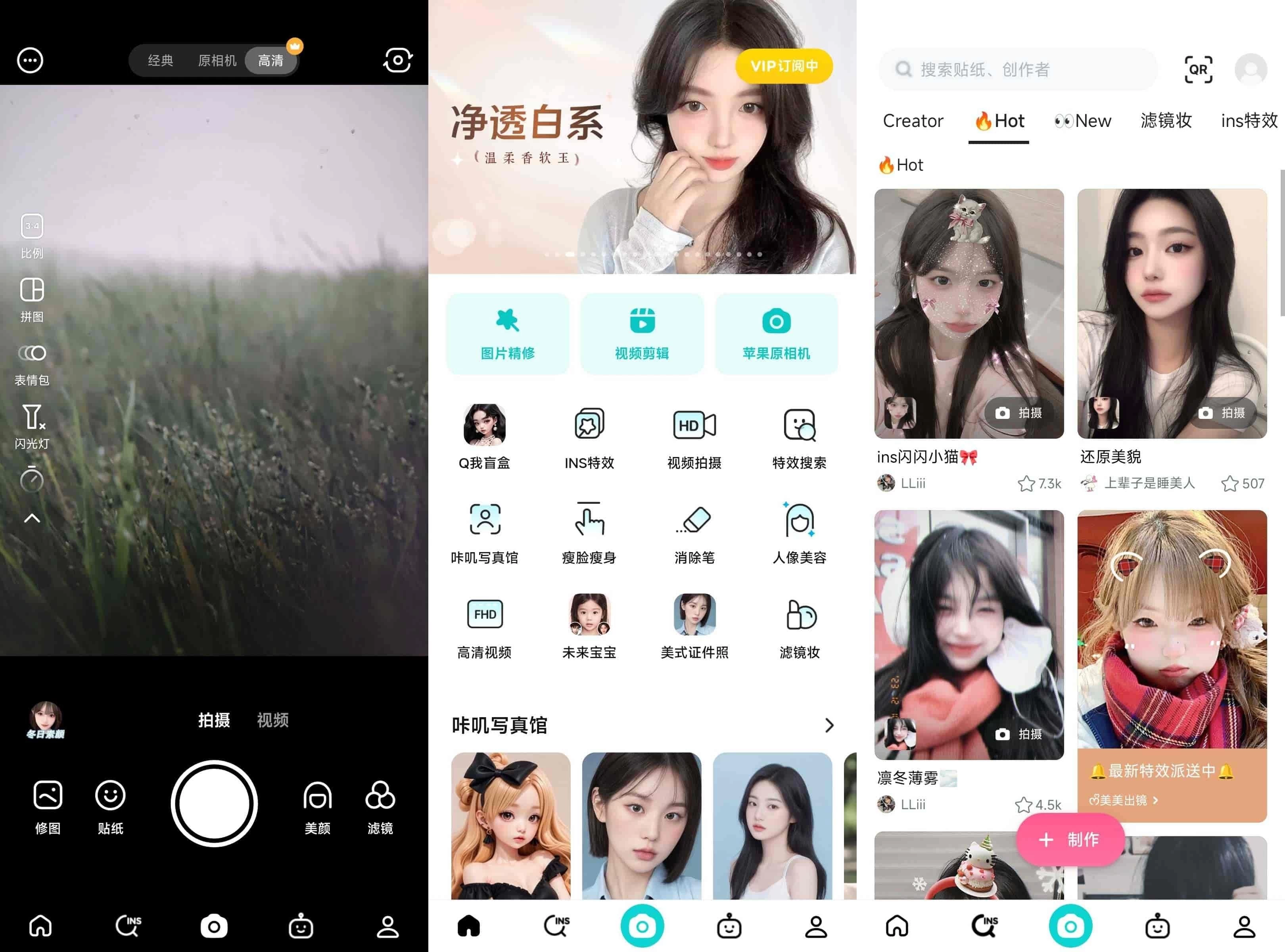 B612 咔叽相机 v15.0.26 解锁会员订阅版 第1张