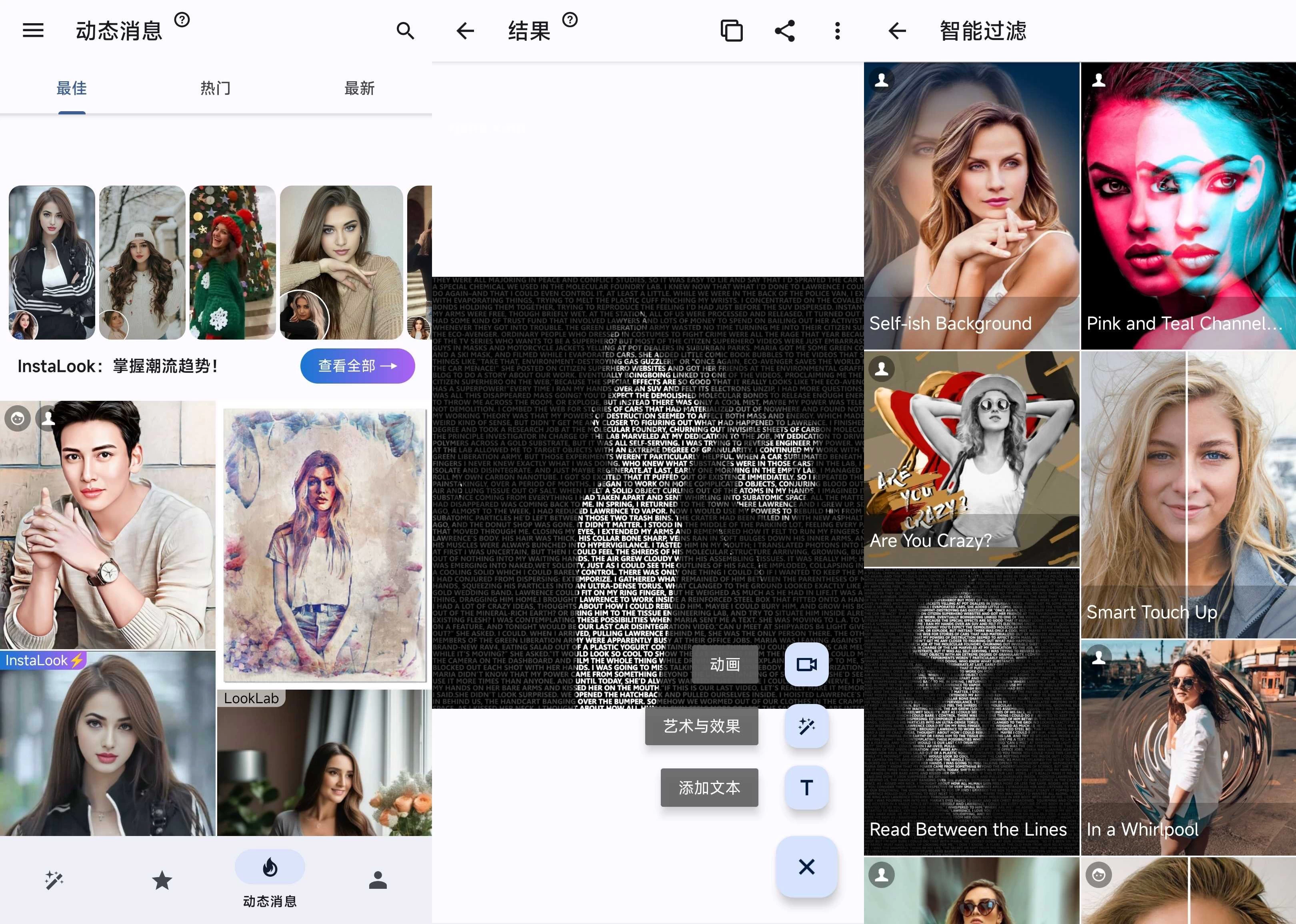 Photo Lab 照片编辑特效换脸 v3.13.98 解锁专业版 第1张