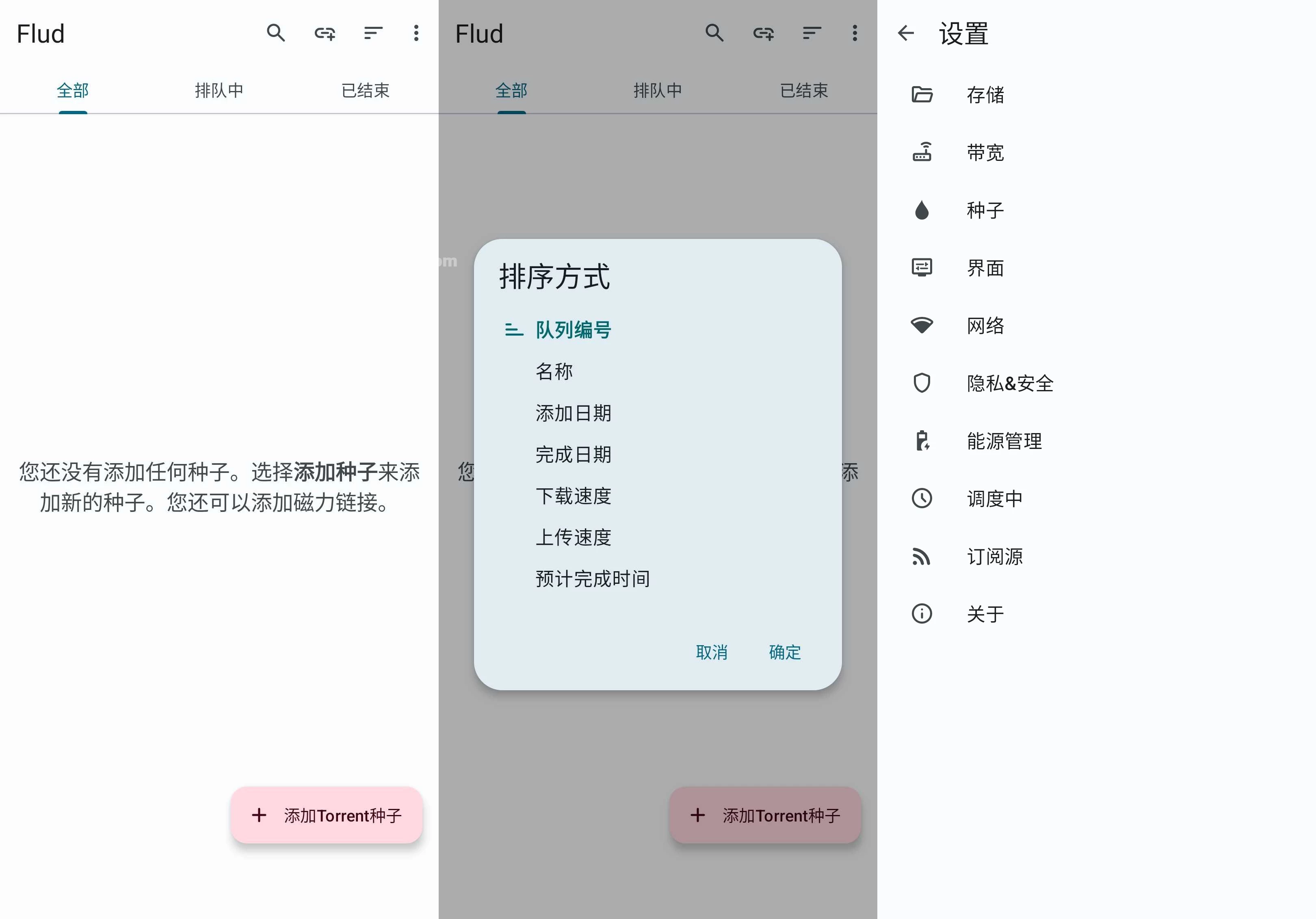 Flud 手机bt种子下载器 v2.0.7 解锁会员版 第1张