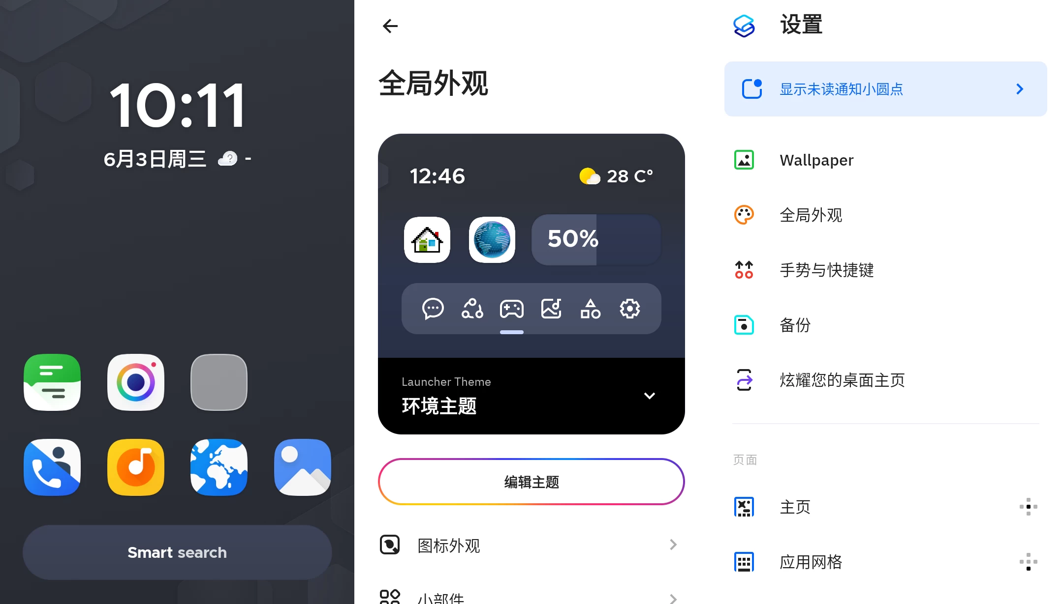 Smart Launcher 安卓桌面启动器 v6.6 b011 修改版 第1张 Smart Launcher 安卓桌面启动器 v6.6 b011 修改版 第1张