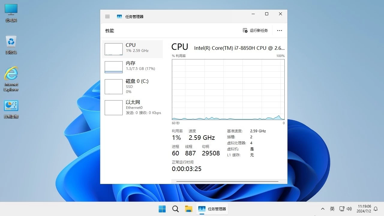 不忘初心 Win11 24H2 26100.8524 X64 纯净深度精简版 1.65G 2026.5.29 第4张