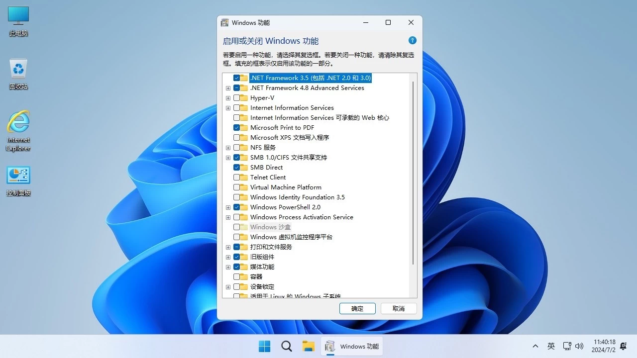 不忘初心 Win11 24H2 26100.8524 X64 纯净深度精简版 1.65G 2026.5.29 第6张