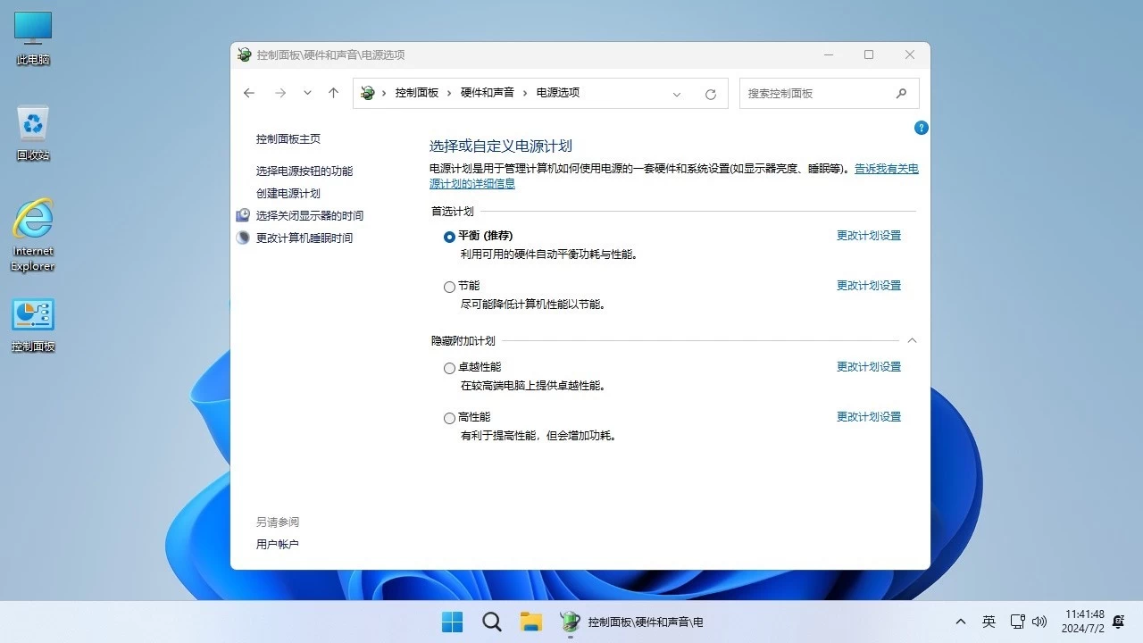 不忘初心 Win11 24H2 26100.8524 X64 纯净深度精简版 1.65G 2026.5.29 第8张