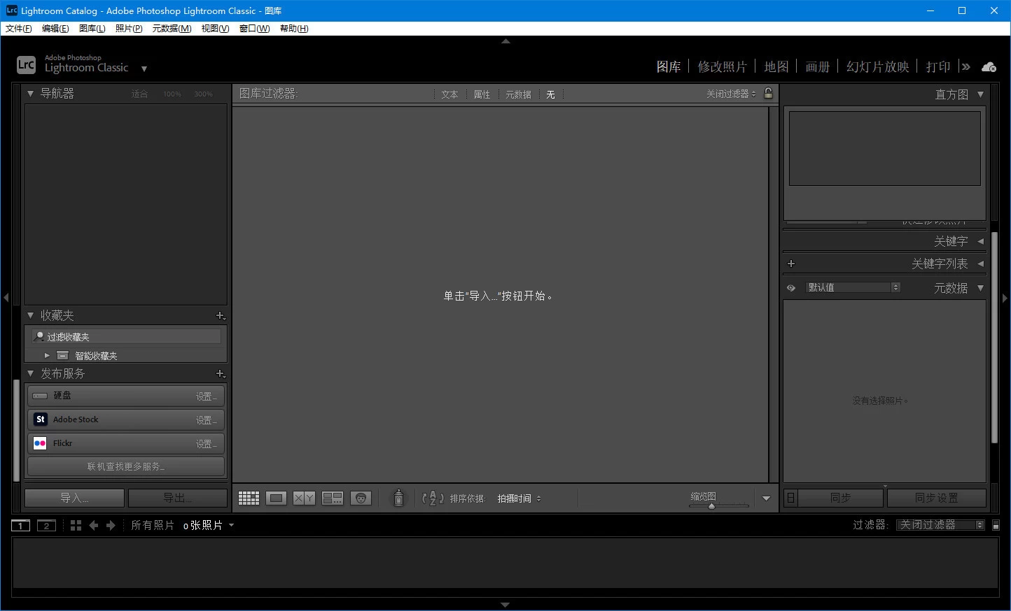 Adobe Lightroom Classic 2026 v15.3.1.1 m0nkrus 中文破解版 第1张