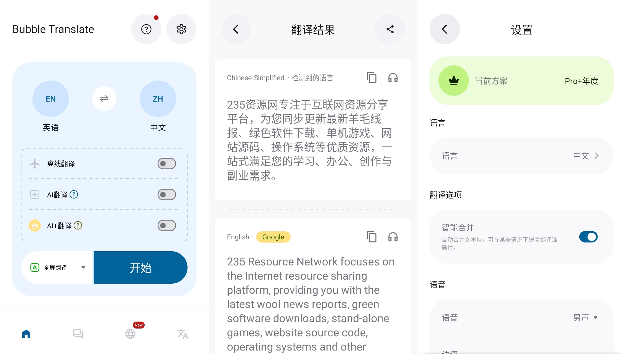 Bubble Translate 泡泡屏幕翻译 v4.4.3 解锁Pro专业版 第1张