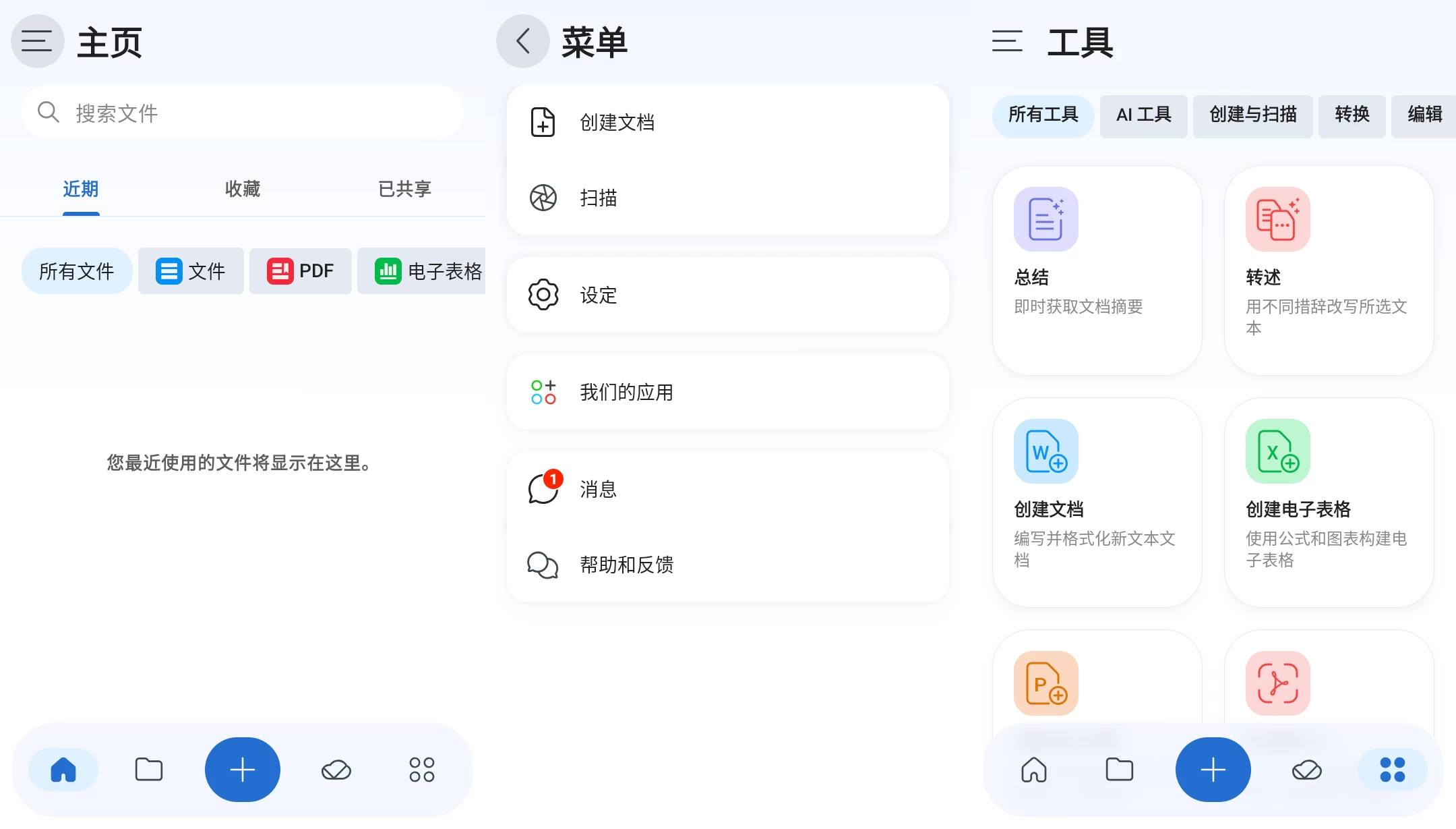 MobiOffice 手机Office办公套件 v16.4.60062 解锁高级版 第1张 MobiOffice 手机Office办公套件 v16.4.60062 解锁高级版 第1张