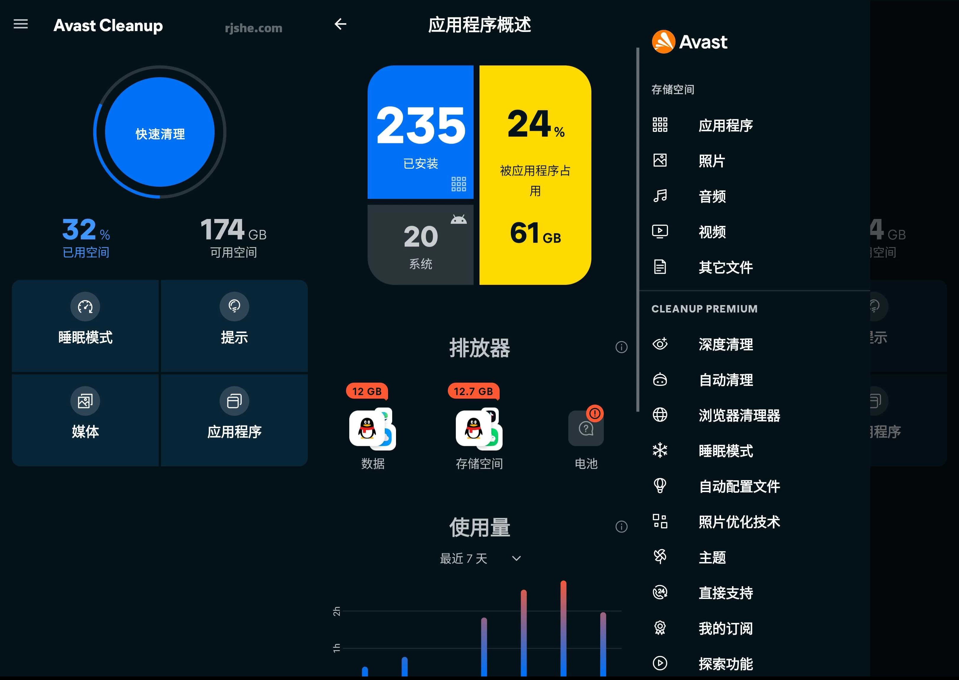 Avast Cleanup 手机清理优化 v26.08.0 b800011468 高级版 第1张