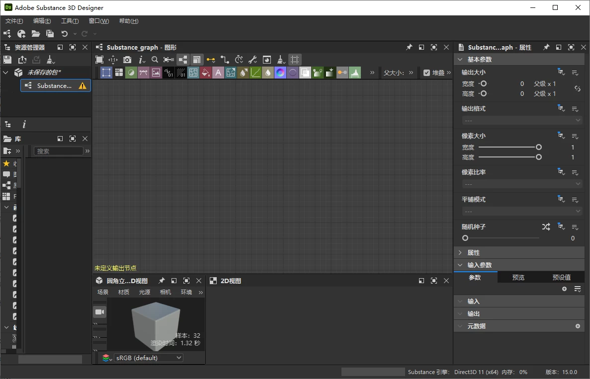 Adobe Substance 3D Designer v16.0.3 m0nkrus 直装破解版 第1张