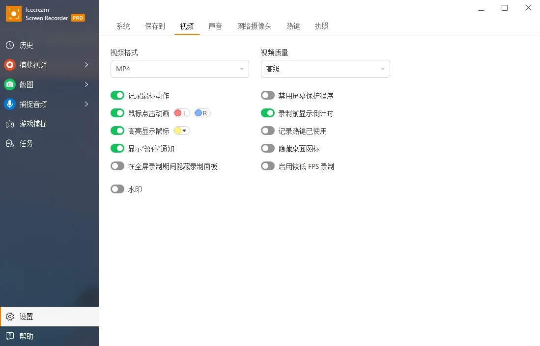 IceCream Screen Recorder Pro 屏幕录像软件 v7.48 中文绿色破解版 第1张