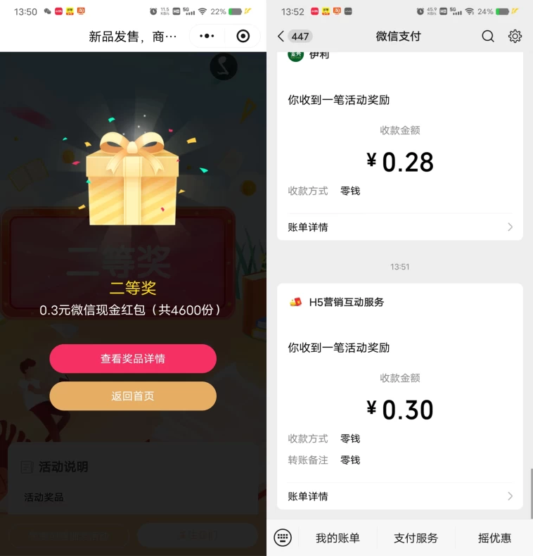 华硕商城抽4600个微信红包 第1张