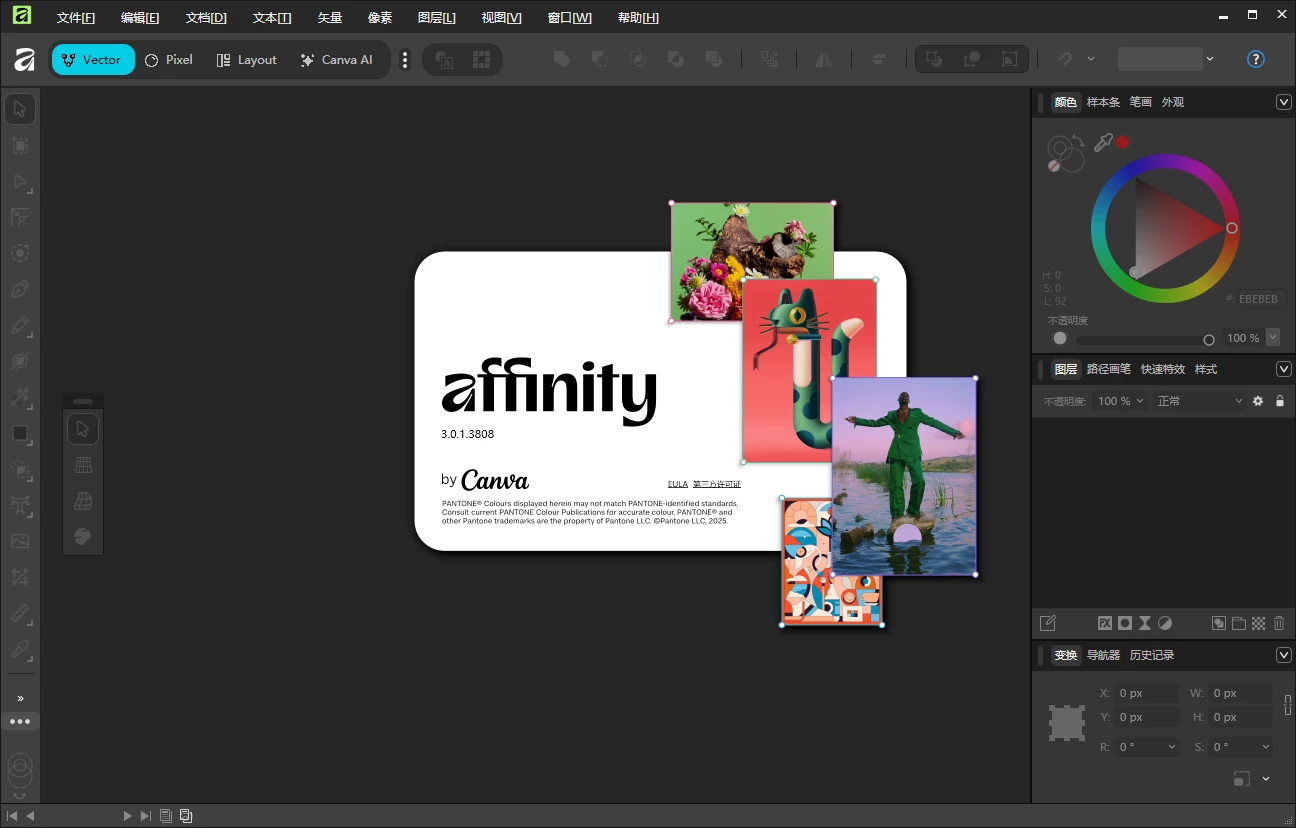 Canva Affinity 图像编辑工具套件 v3.2.2.4557 中文破解版 第1张