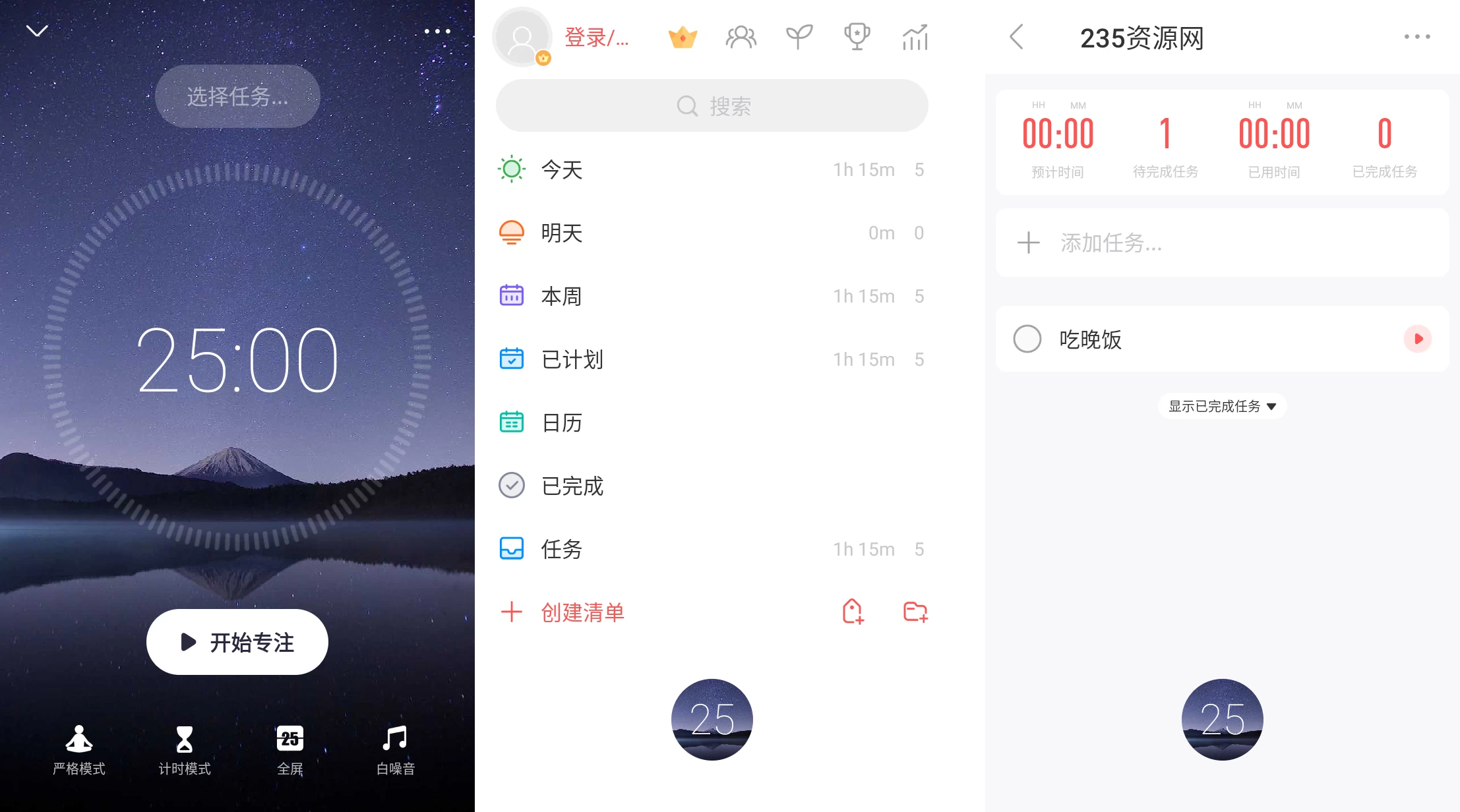 Focus To-Do 专注清单 v17.5 解锁高级版 第1张