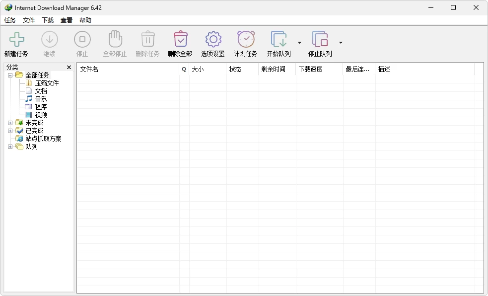 Internet Download Manager IDM下载工具 v6.43.1 直装破解版 第1张