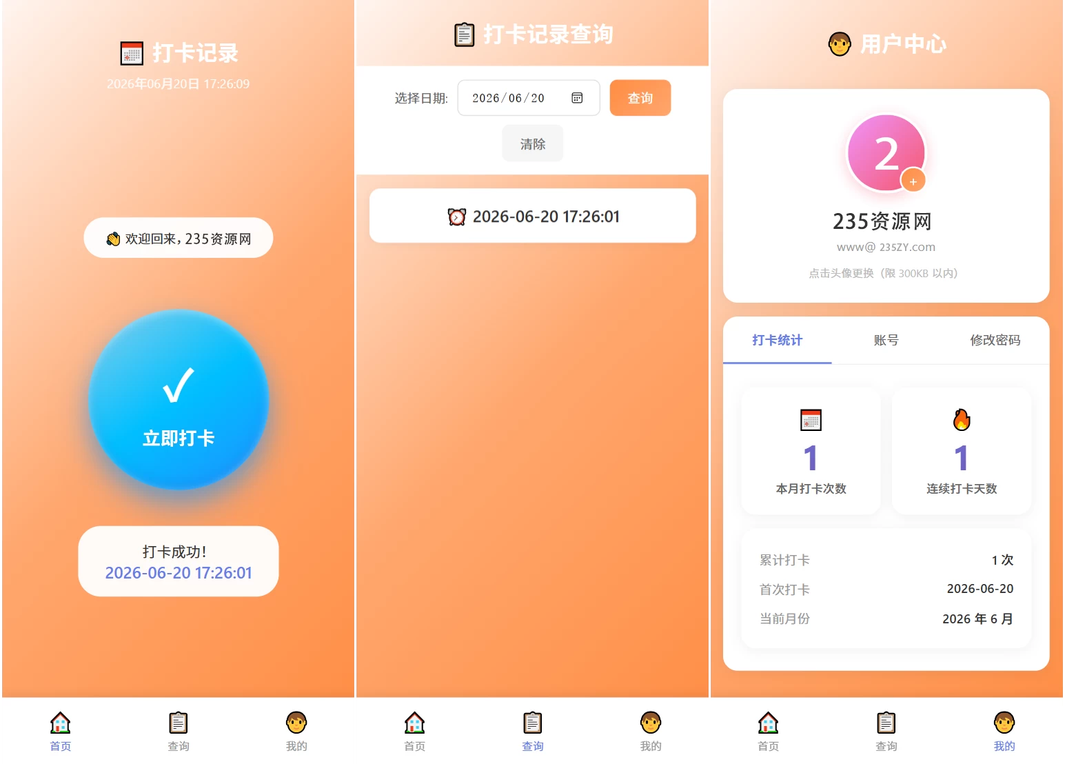 多用户上班打卡系统源码｜支持记录查询+统计分析/考勤打卡系统源码 第1张